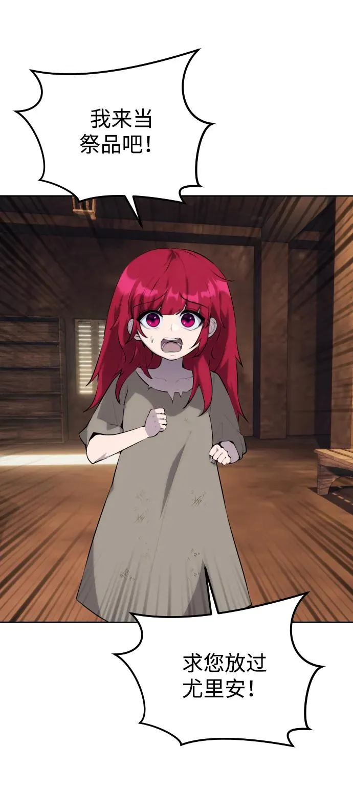 [第1话] 隐藏实力的蠢X诞生！153