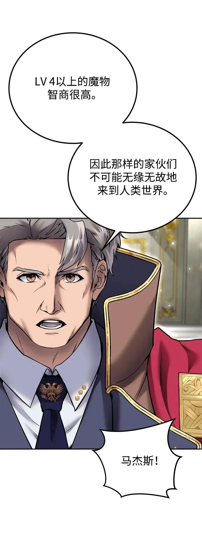 [第21话] 紧急会议32