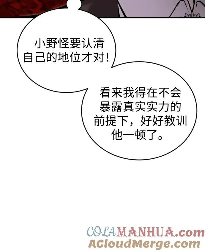 [第7话] 小野怪疯了吗？44