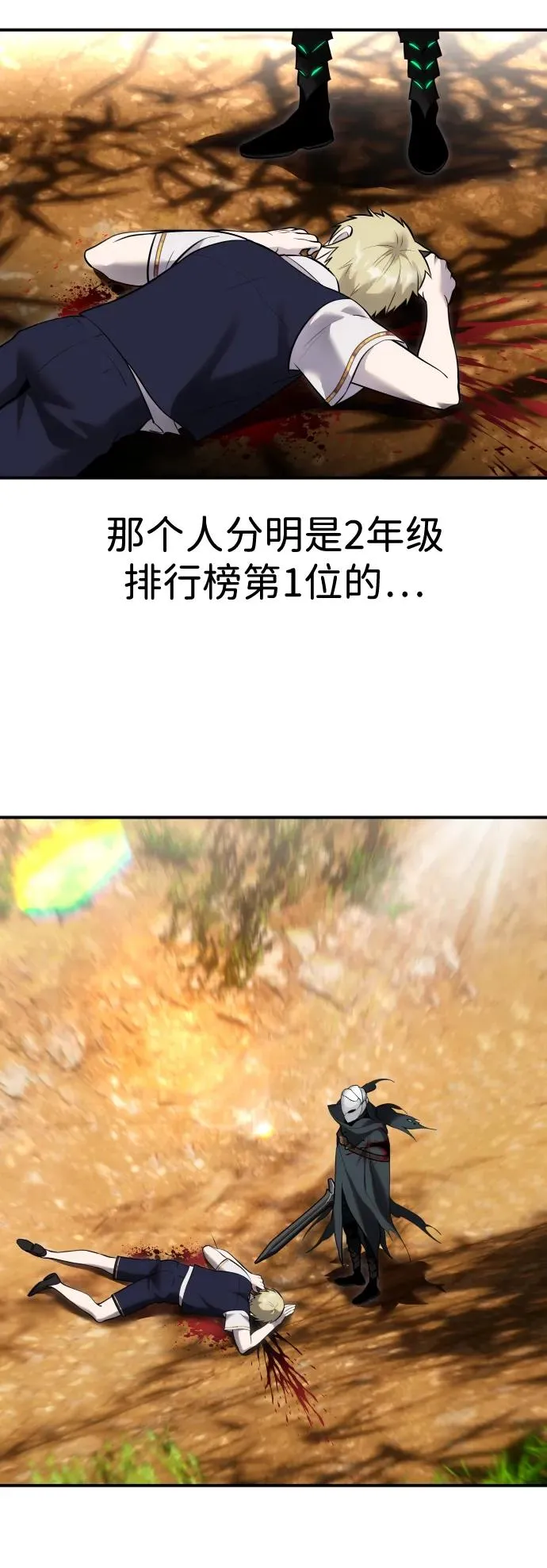 [第13话] 热身53