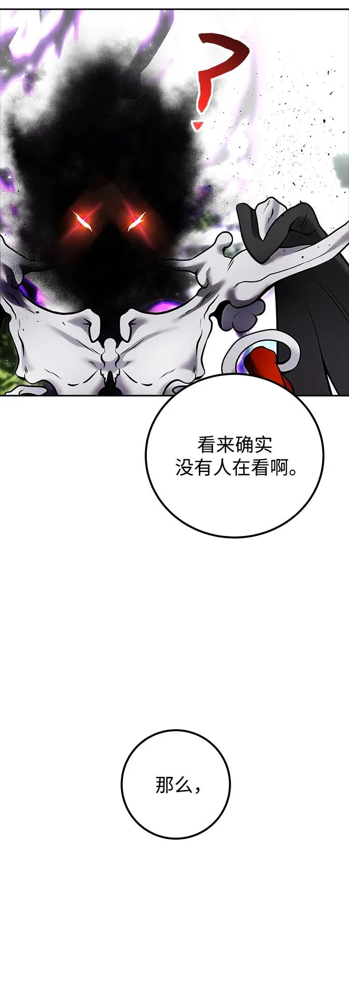 [第17话] 我可以使用没有超出一定范围的力量11