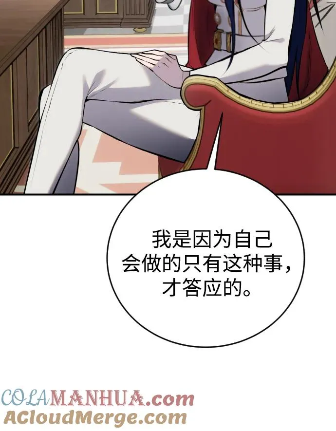 [第7话] 小野怪疯了吗？4