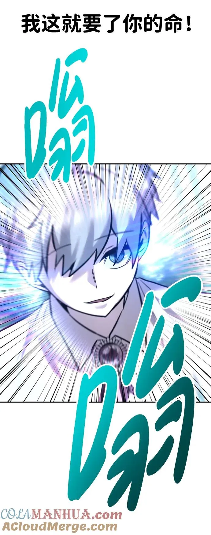 [第12话] 嗯？怎么回事？我为什么会害怕？3