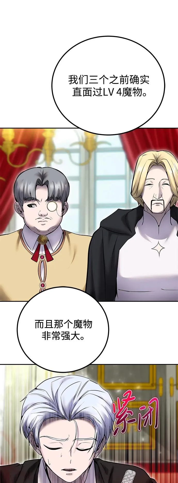 [第21话] 紧急会议73