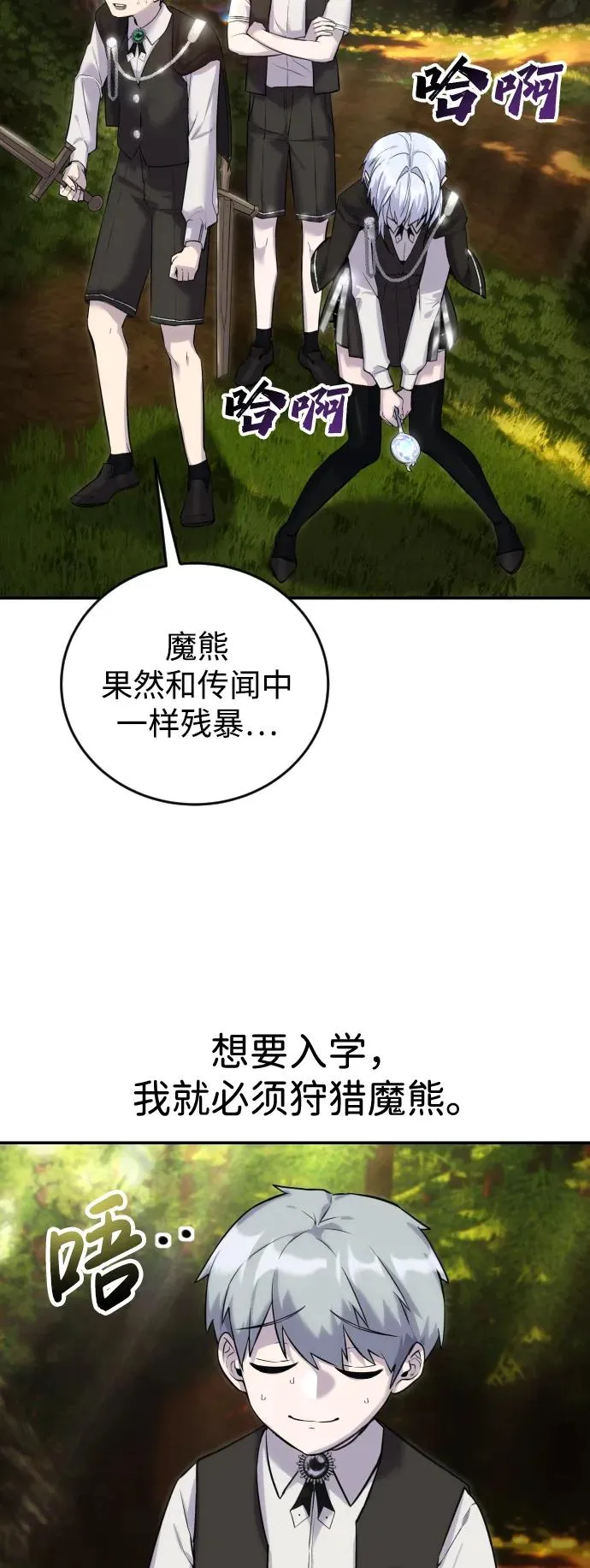 [第3话] 只要通过考试就可以了吧？63
