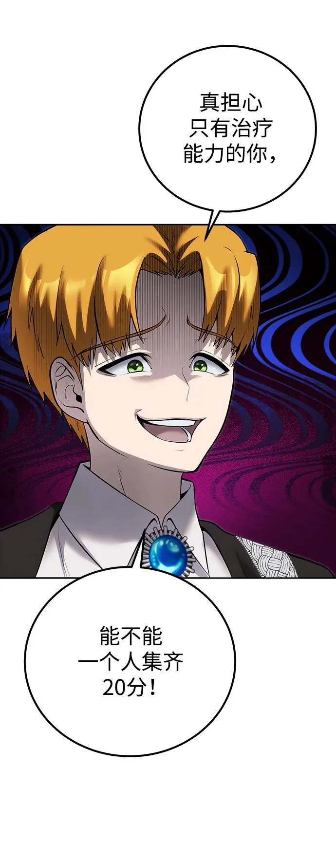 [第15话] 力量的基准7
