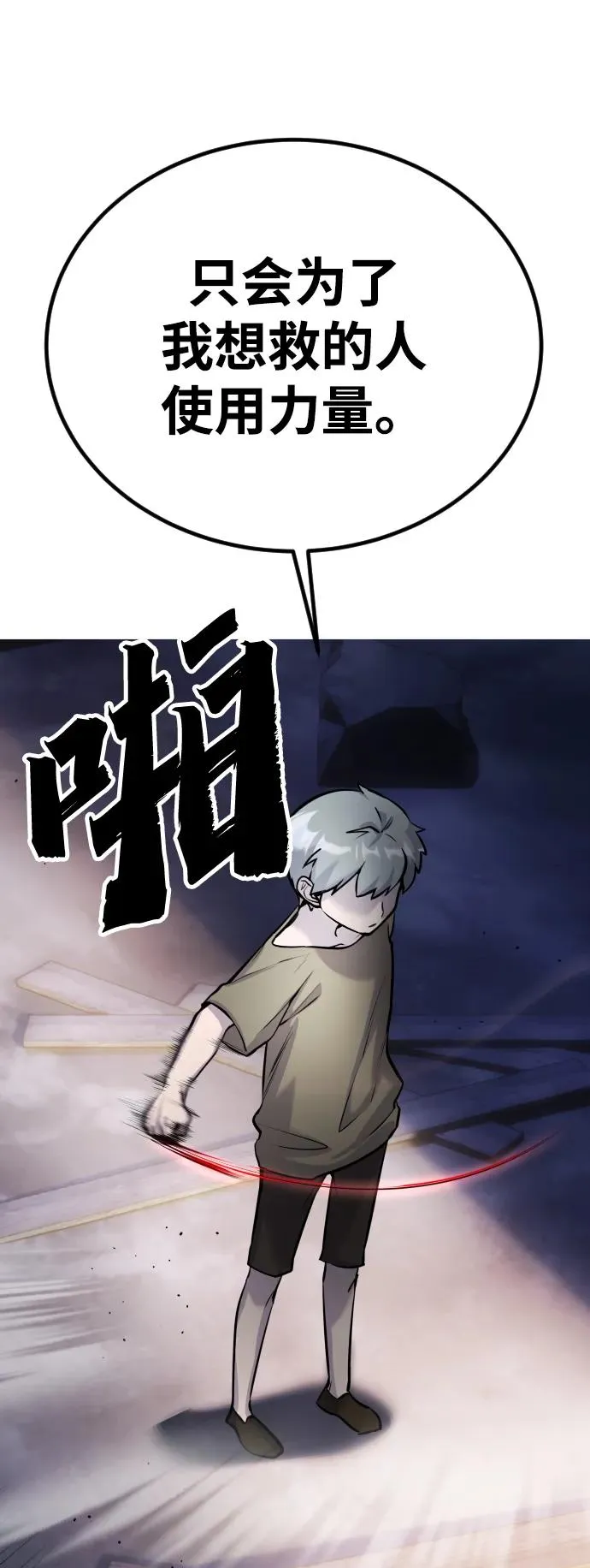 [第1话] 隐藏实力的蠢X诞生！229