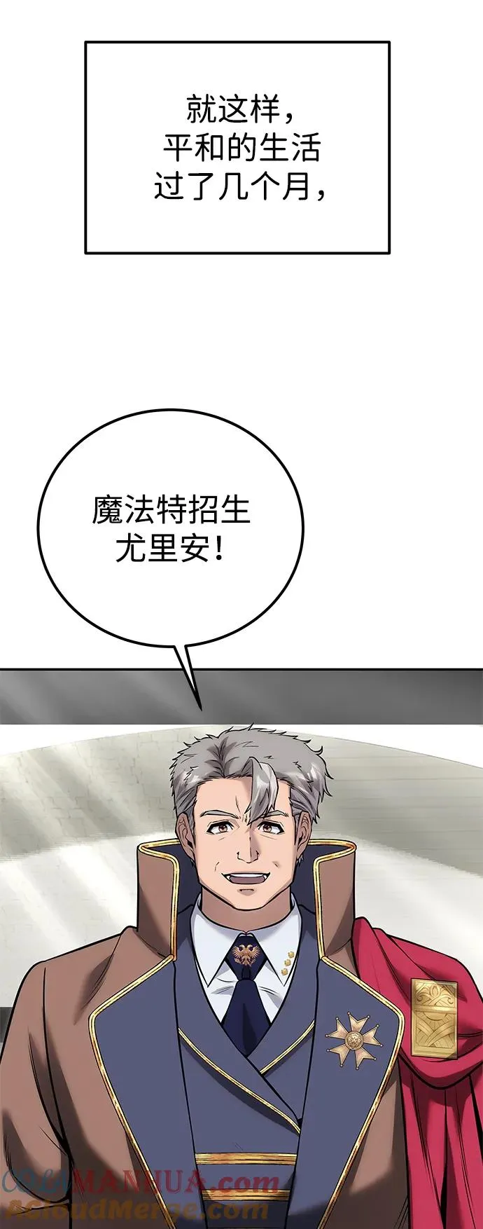 [第14话] 你即将看到的两个字是？54