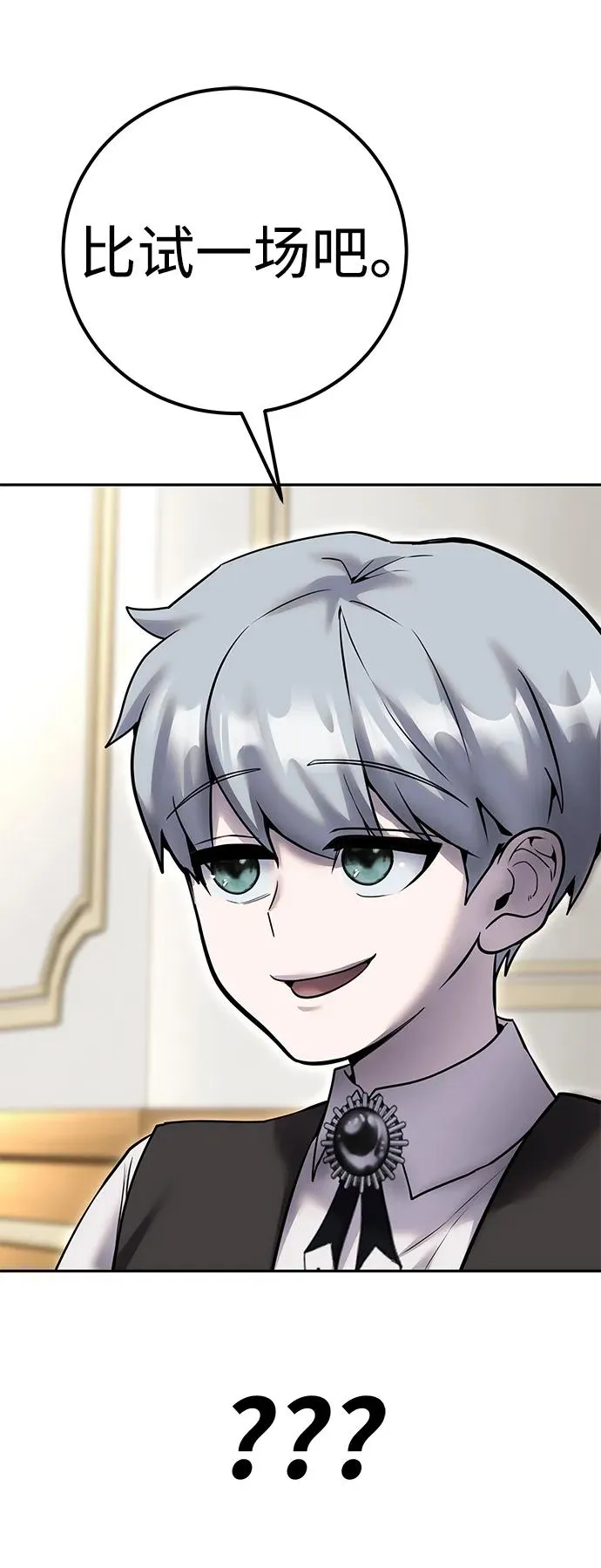 [第22话] 让我证明？83