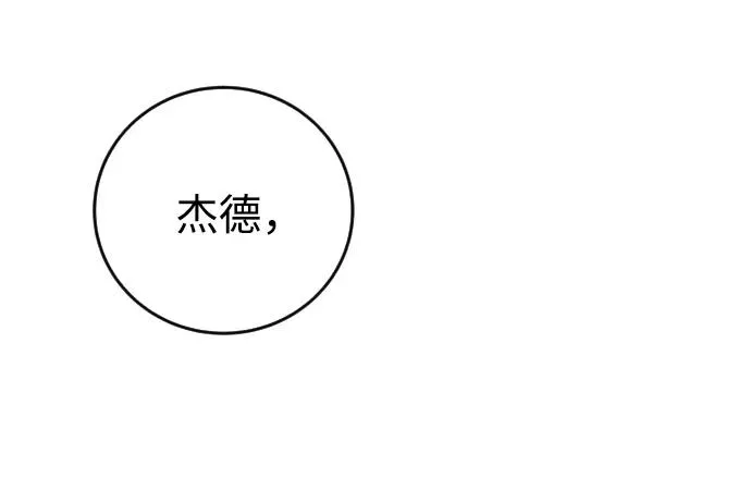 [第9话] 因为是尖子班97