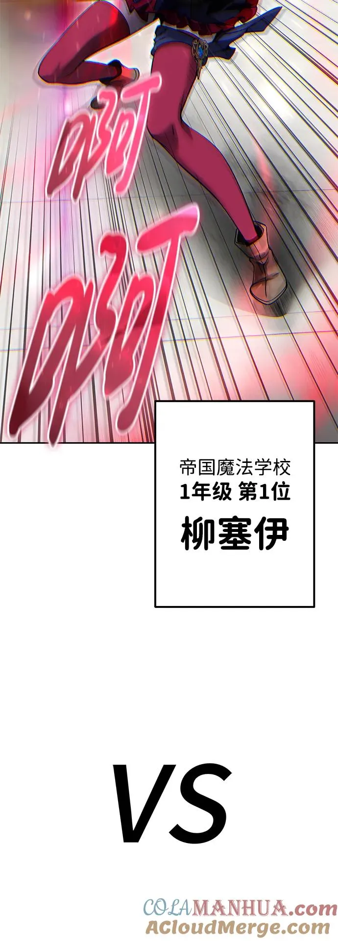[第25话] 你，要不要成为我的人？100