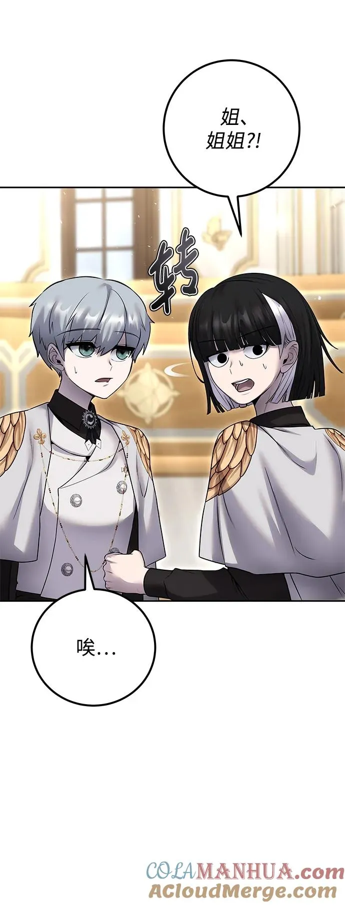 [第25话] 你，要不要成为我的人？12