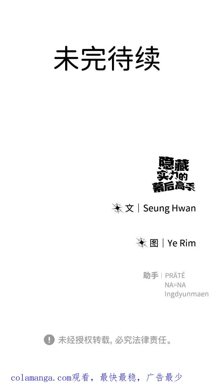 [第19话] 这是紧急状况！88