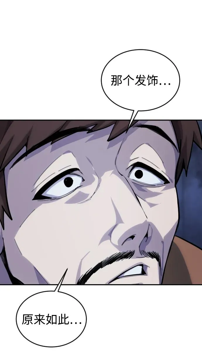 [第1话] 隐藏实力的蠢X诞生！202