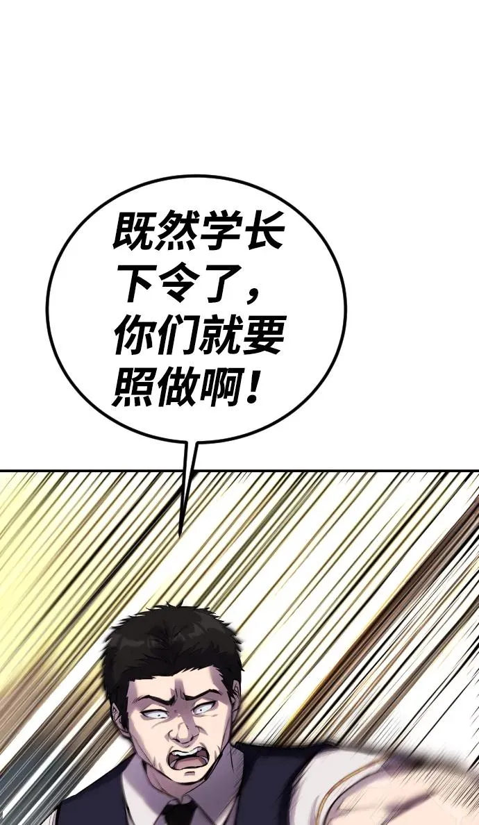 [第6话] 与前10名的学生共进…97
