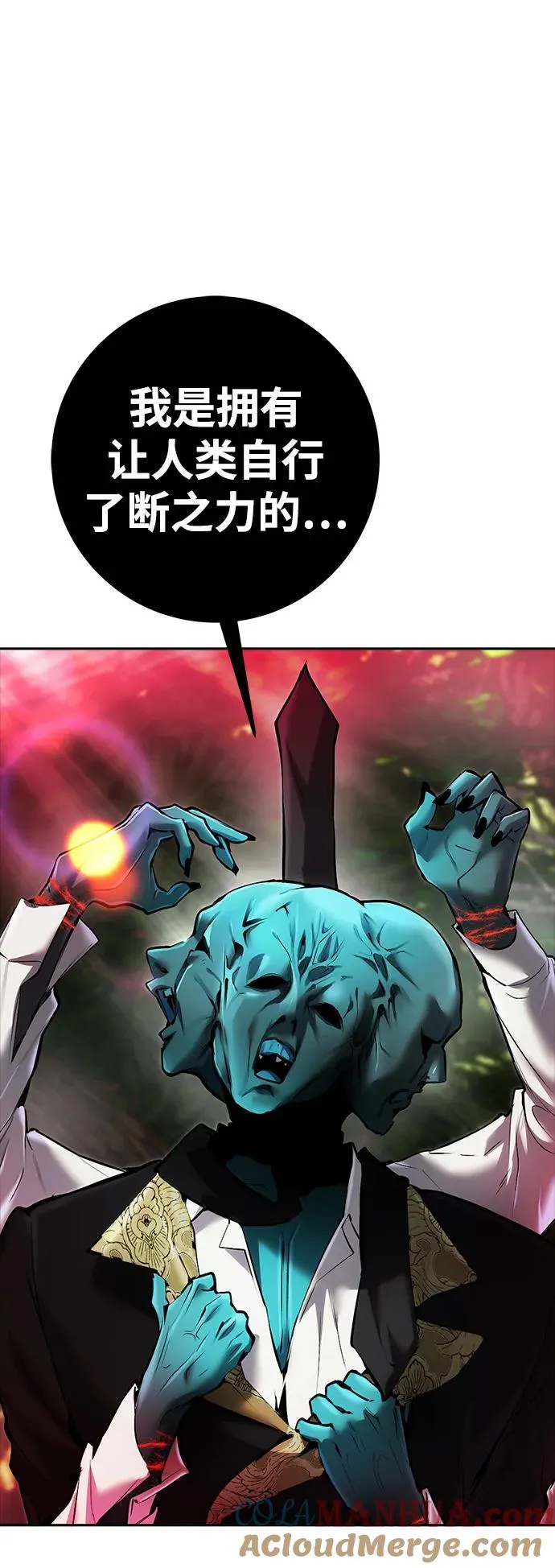 [第17话] 我可以使用没有超出一定范围的力量78