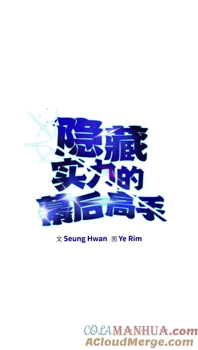[第14话] 你即将看到的两个字是？9