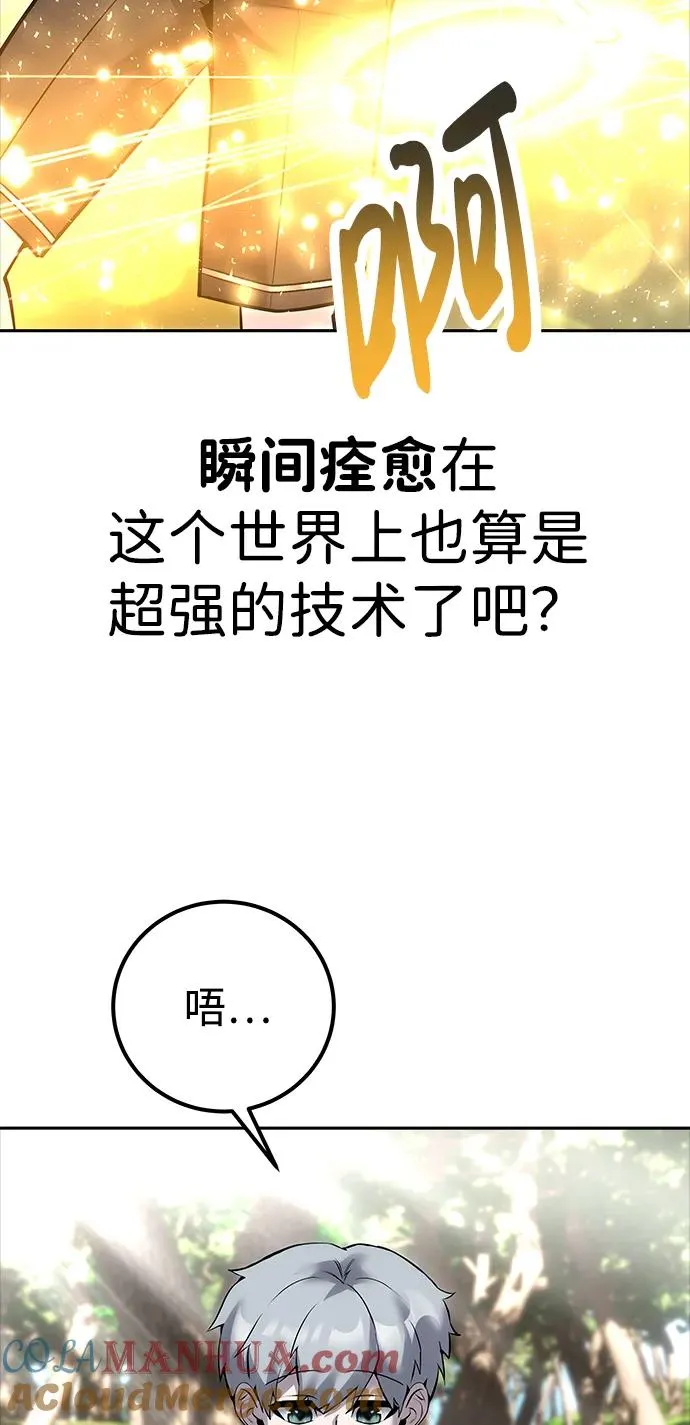 [第15话] 力量的基准30