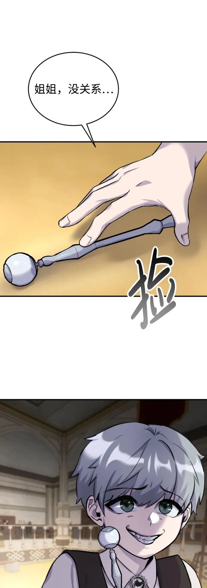 [第2话] 魔法学校入学考试！99