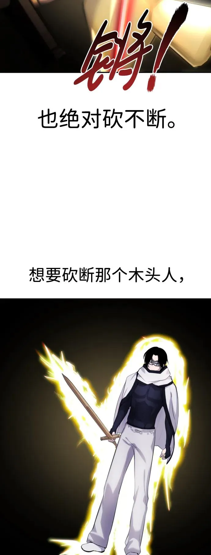 [第2话] 魔法学校入学考试！77