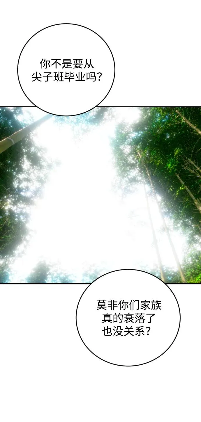 [第11话] 这届的1年级很优秀嘛！61