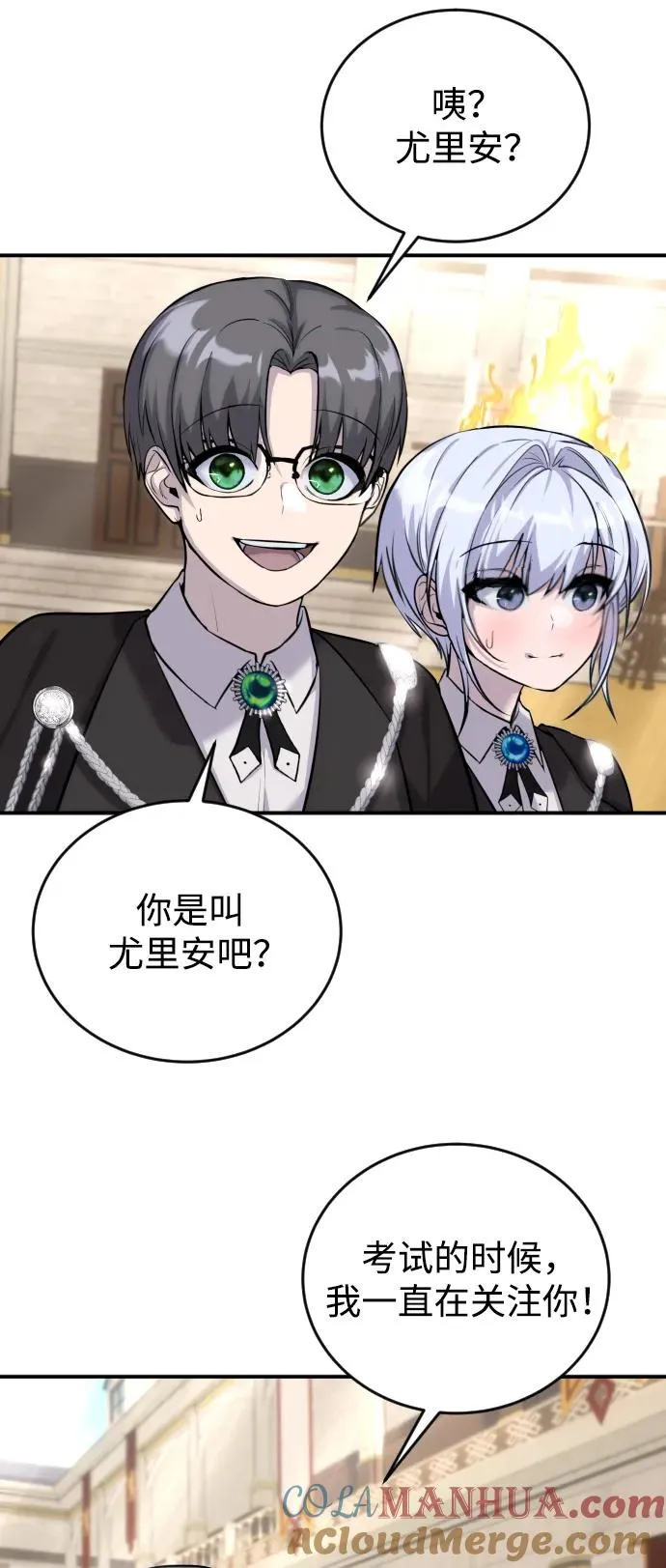 [第3话] 只要通过考试就可以了吧？32