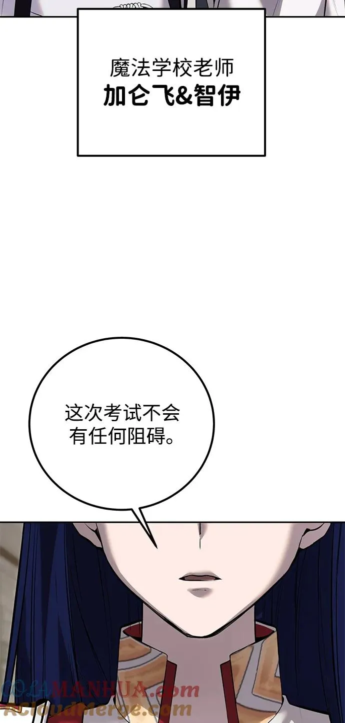 [第14话] 你即将看到的两个字是？84