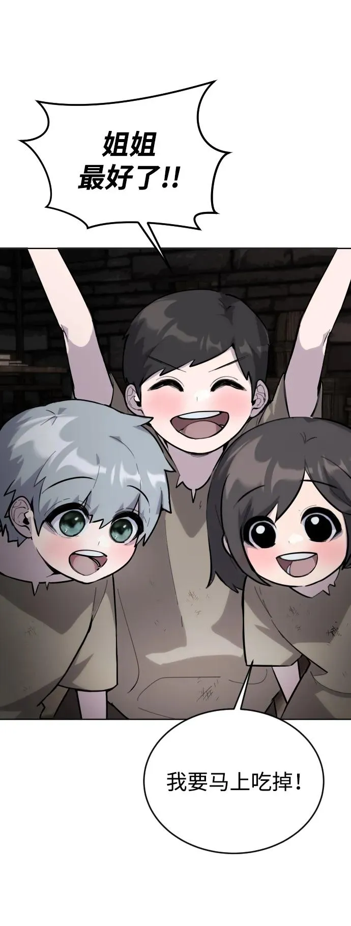 [第1话] 隐藏实力的蠢X诞生！103