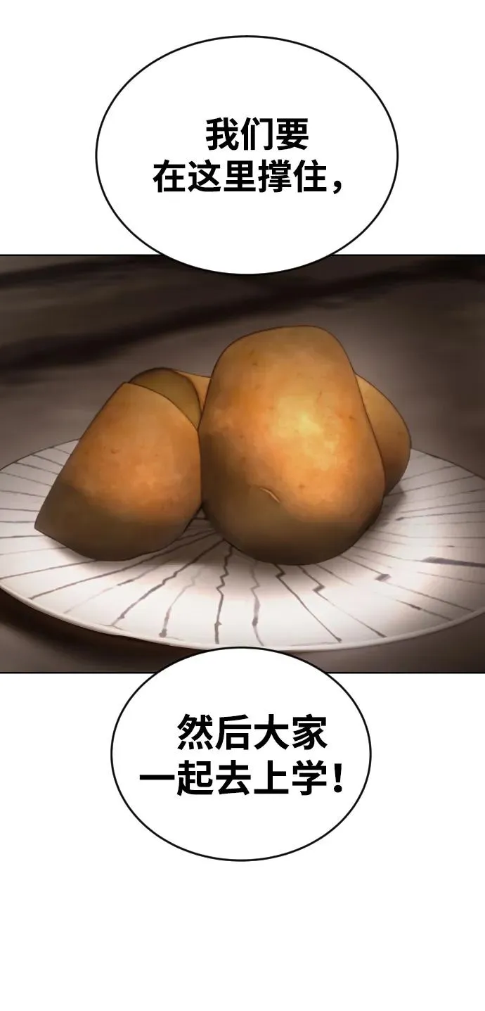 [第1话] 隐藏实力的蠢X诞生！137