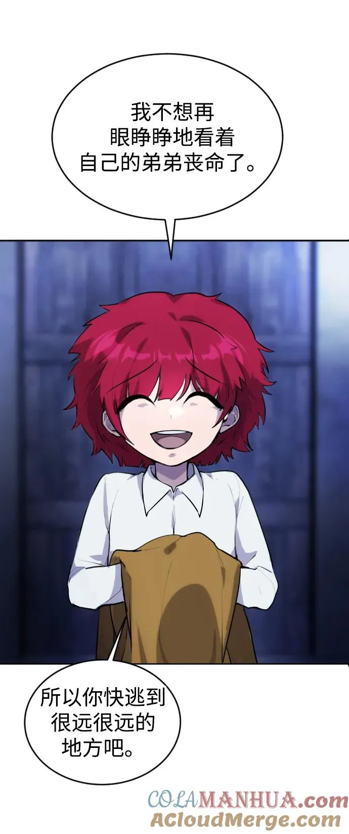 [第1话] 隐藏实力的蠢X诞生！176