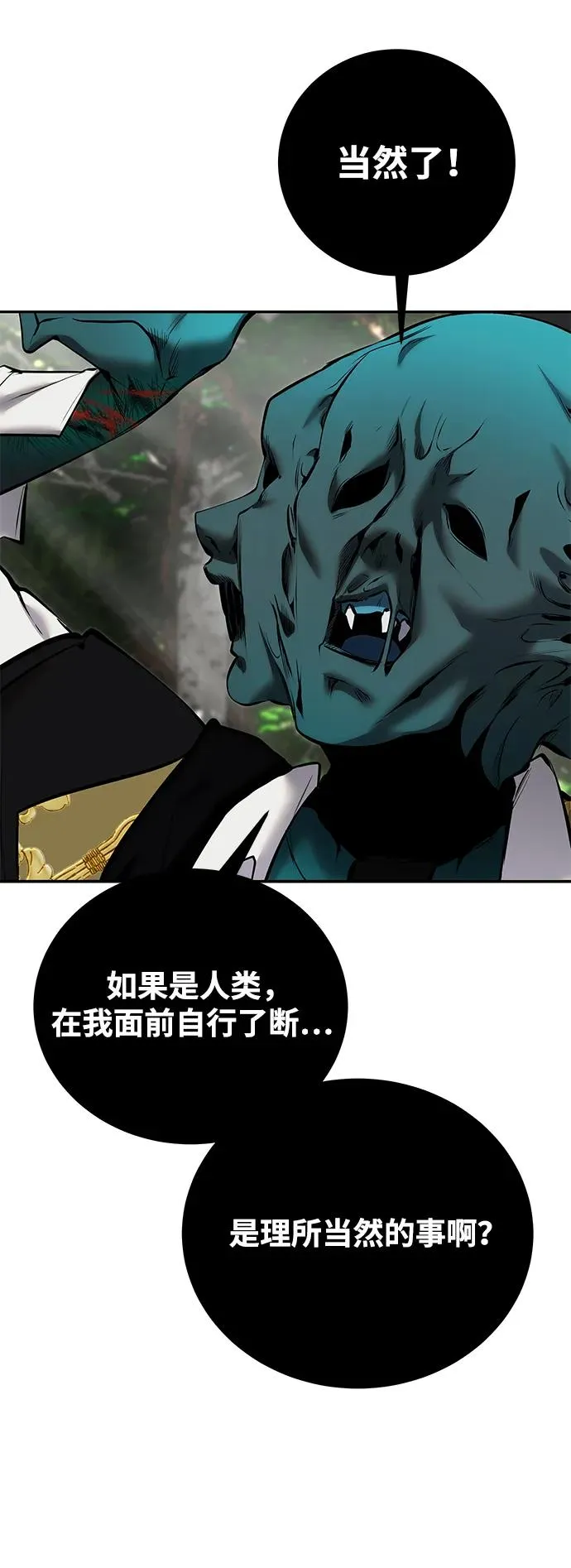 [第18话] LV 422