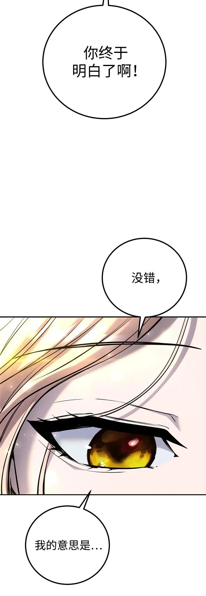 [第24话] 女神所说的“力量的基准”19