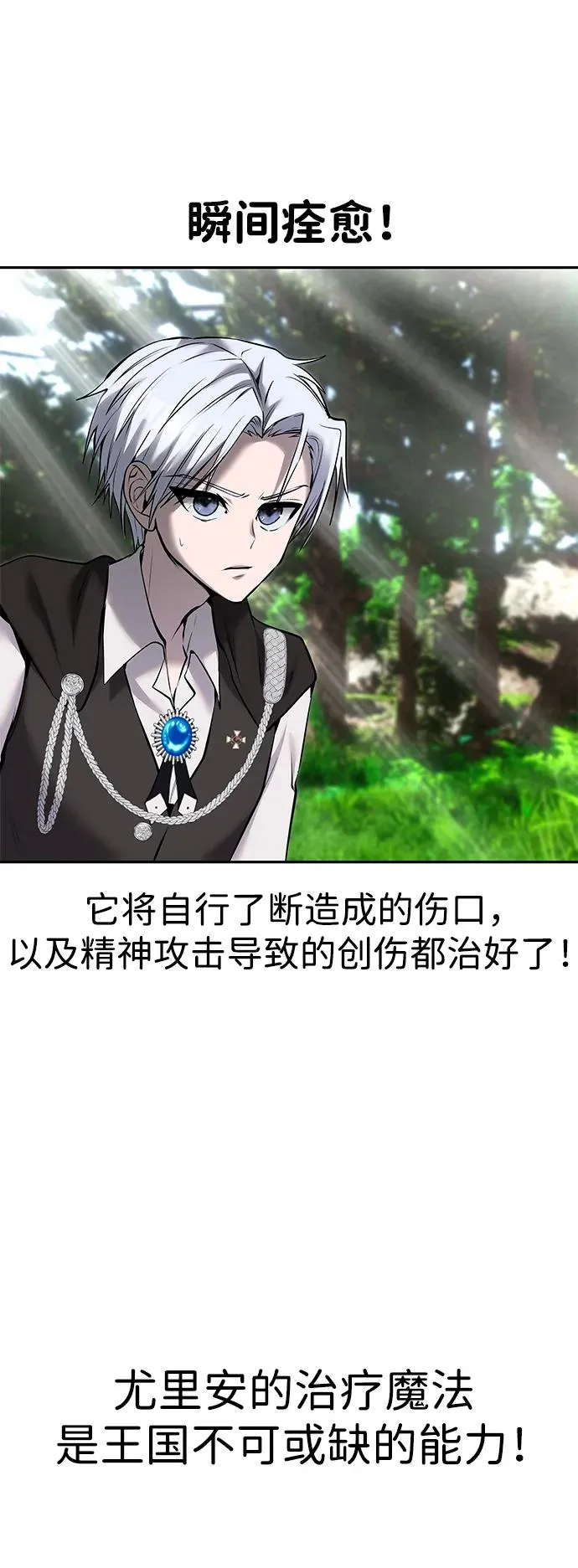 [第18话] LV 425