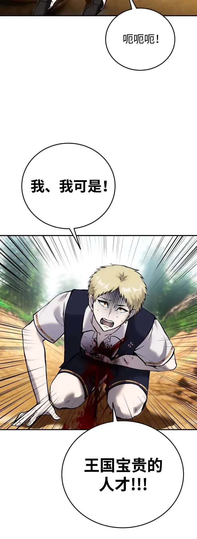 [第13话] 热身38
