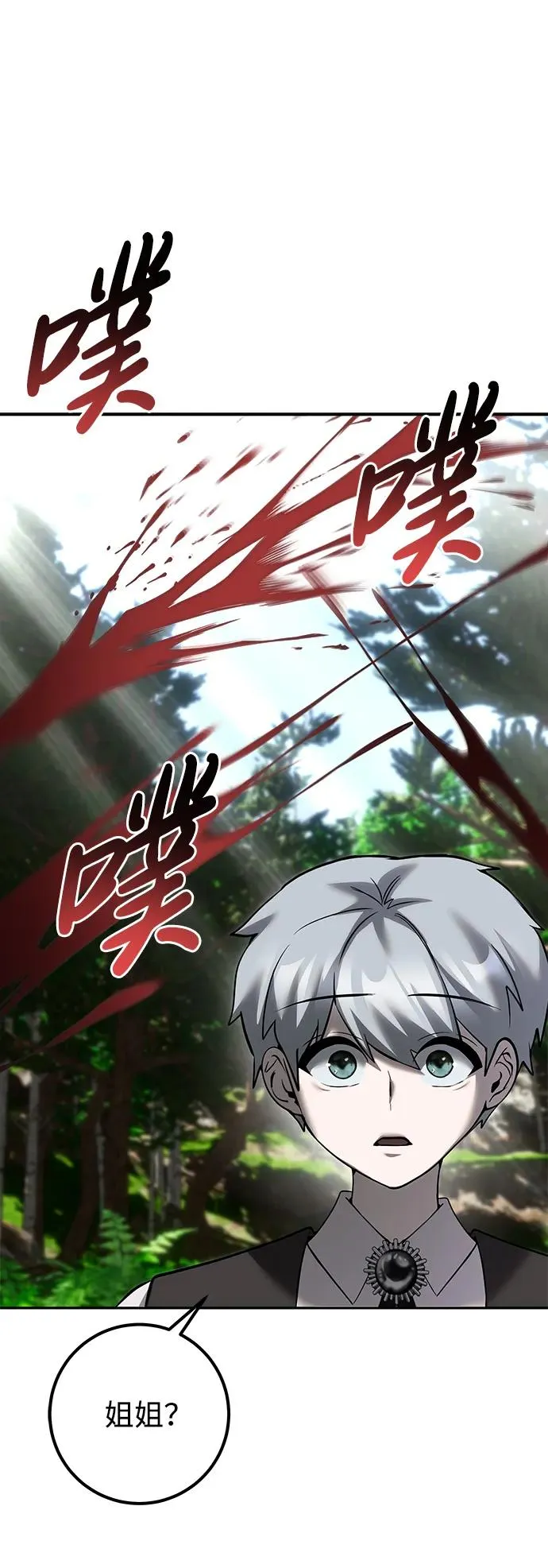 [第17话] 我可以使用没有超出一定范围的力量74