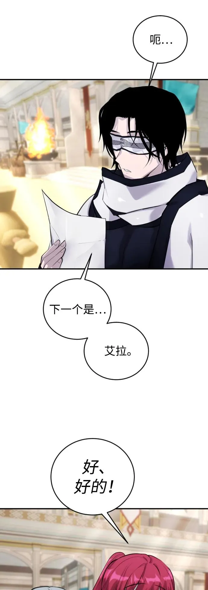 [第2话] 魔法学校入学考试！62