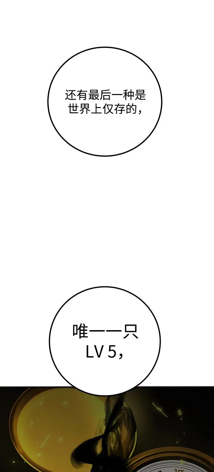 [第14话] 你即将看到的两个字是？68
