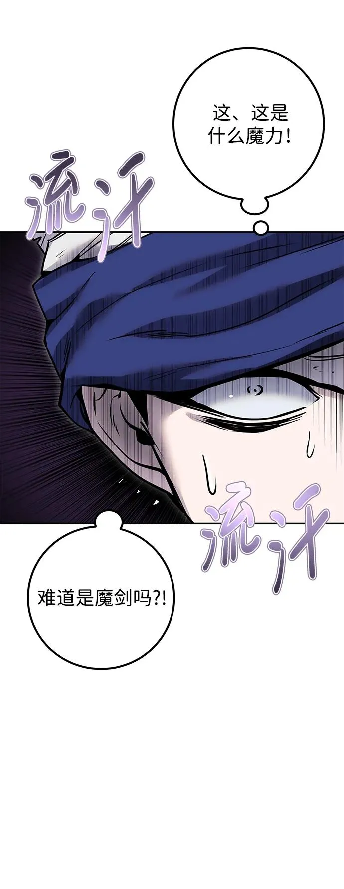 [第25话] 你，要不要成为我的人？78
