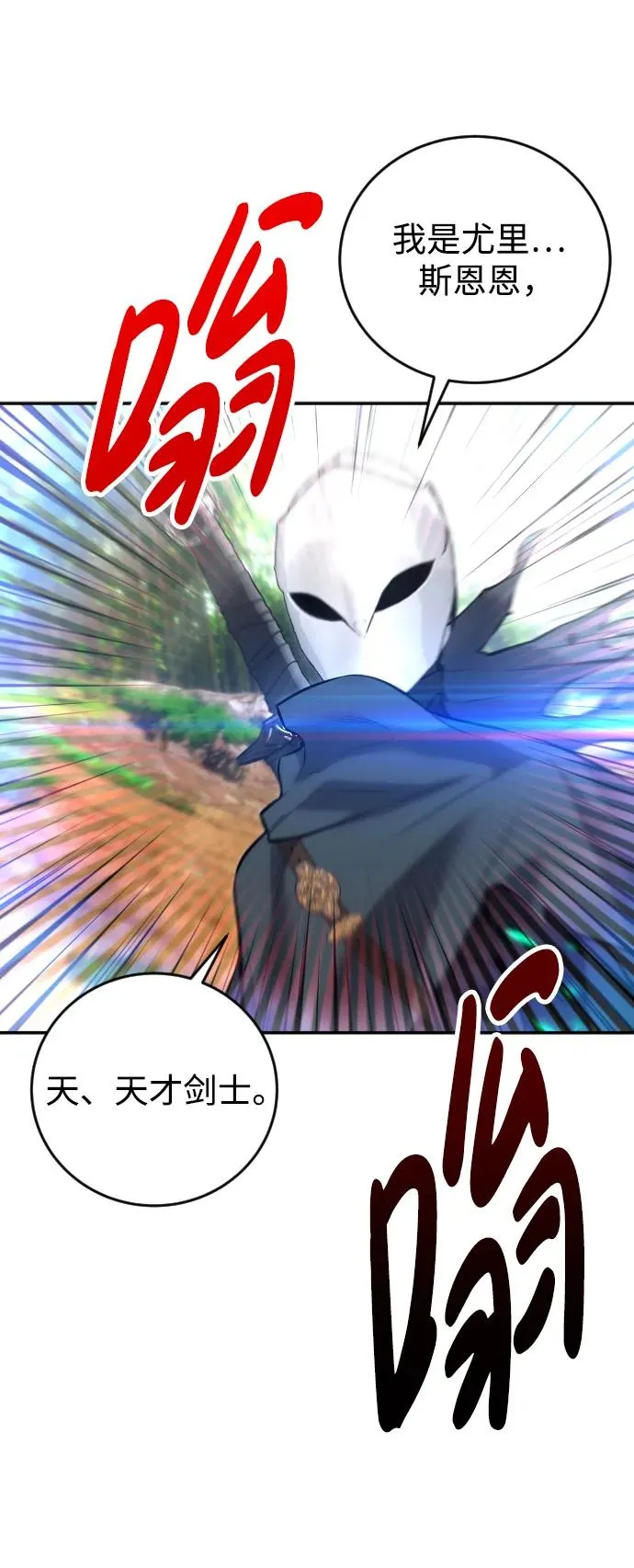[第12话] 嗯？怎么回事？我为什么会害怕？70