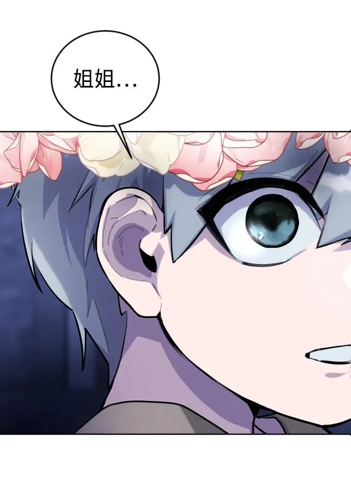 [第1话] 隐藏实力的蠢X诞生！175