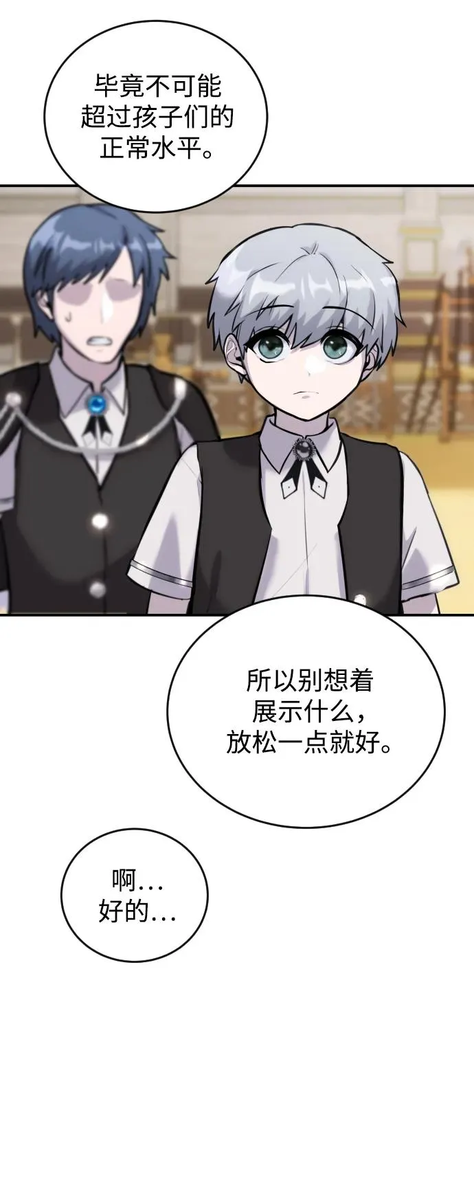 [第2话] 魔法学校入学考试！58