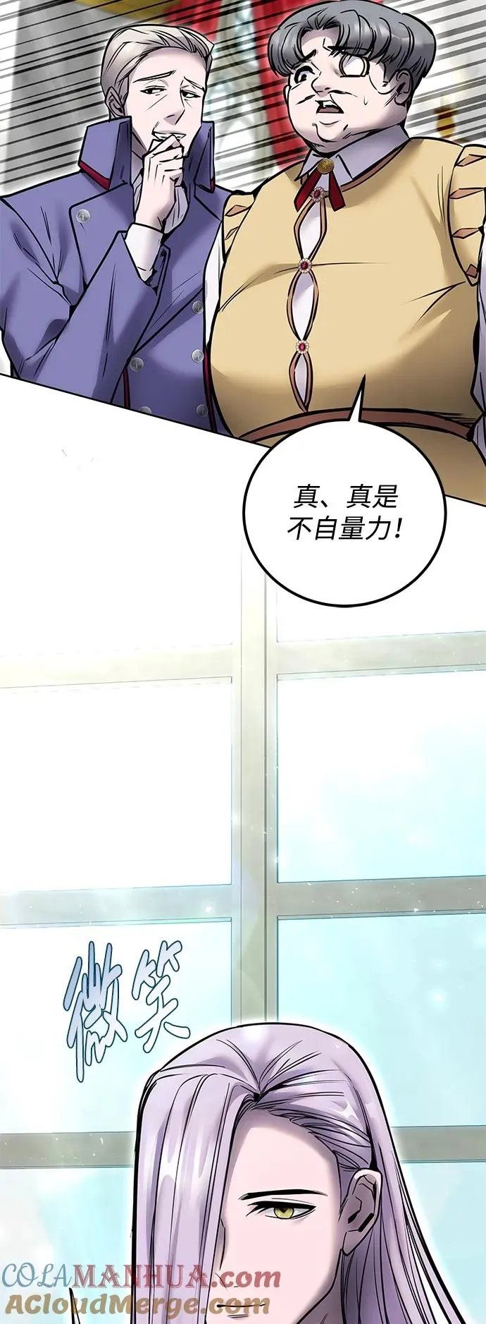 [第21话] 紧急会议81