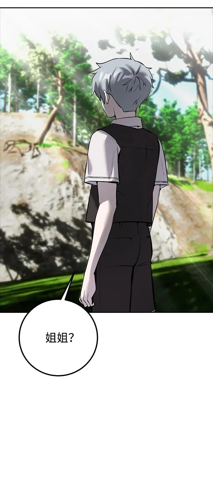 [第17话] 我可以使用没有超出一定范围的力量20