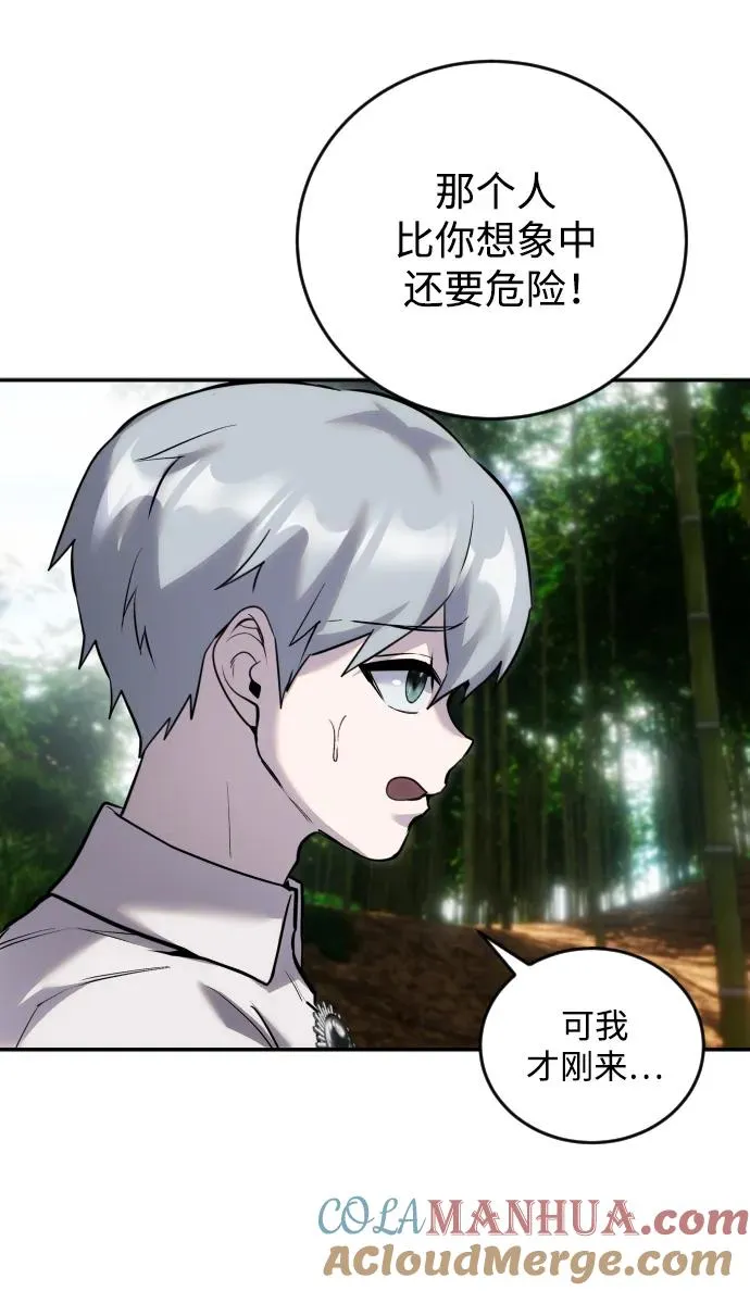 [第12话] 嗯？怎么回事？我为什么会害怕？18
