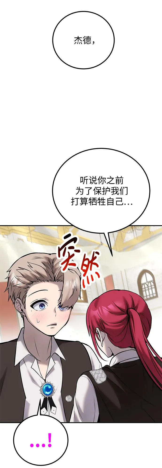 [第14话] 你即将看到的两个字是？47