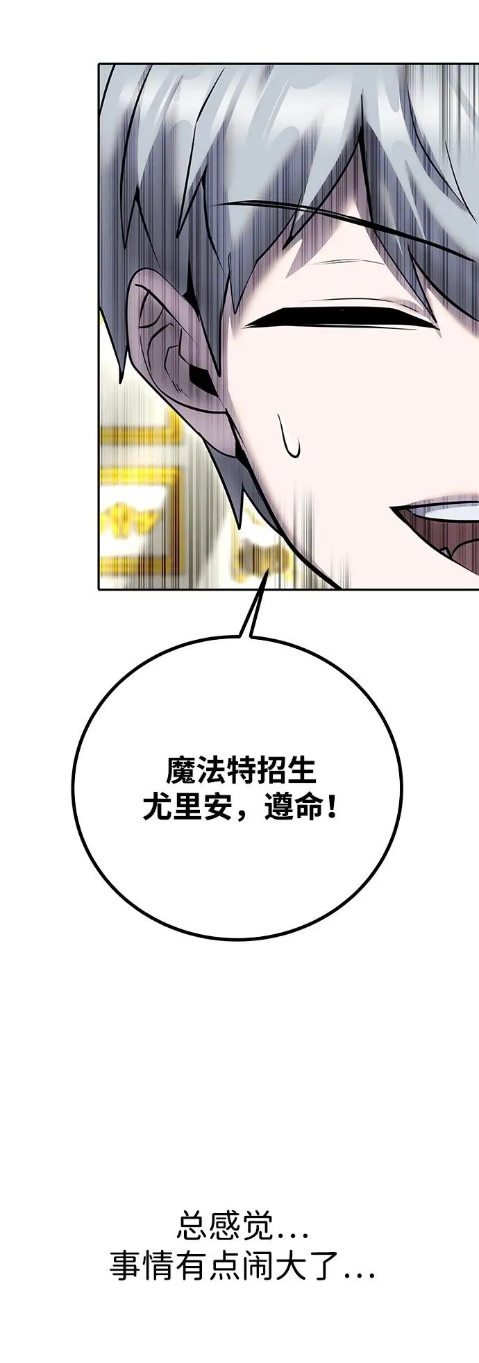 [第22话] 让我证明？71
