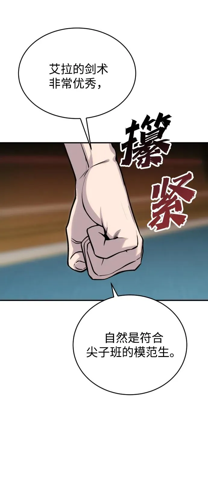 [第6话] 与前10名的学生共进…79