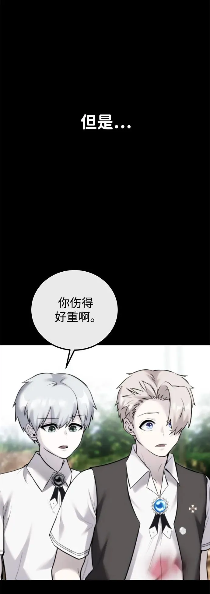 [第16话] LV 362