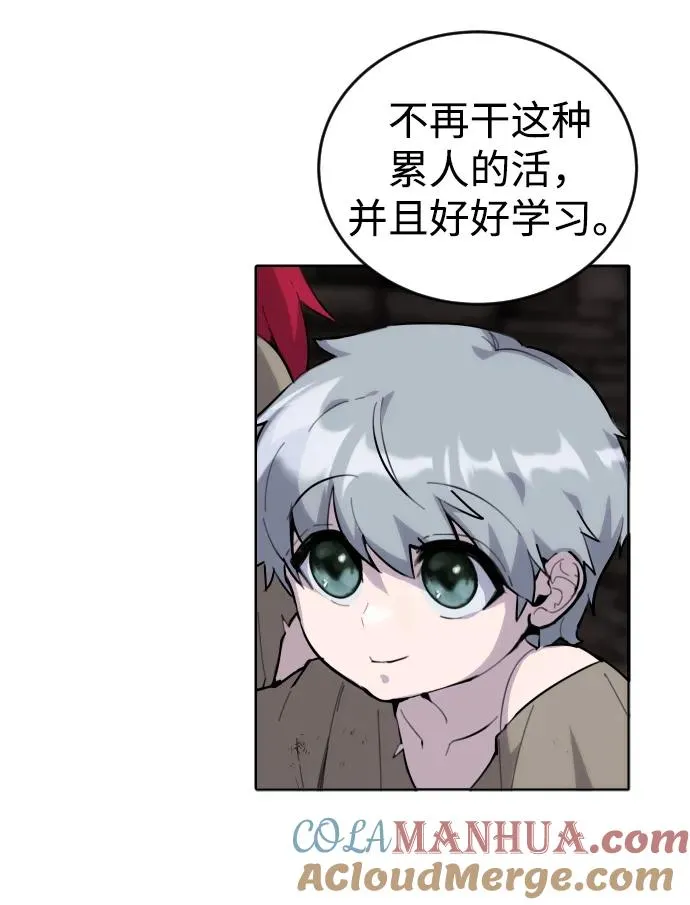 [第1话] 隐藏实力的蠢X诞生！136