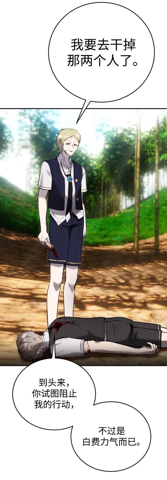 [第11话] 这届的1年级很优秀嘛！50